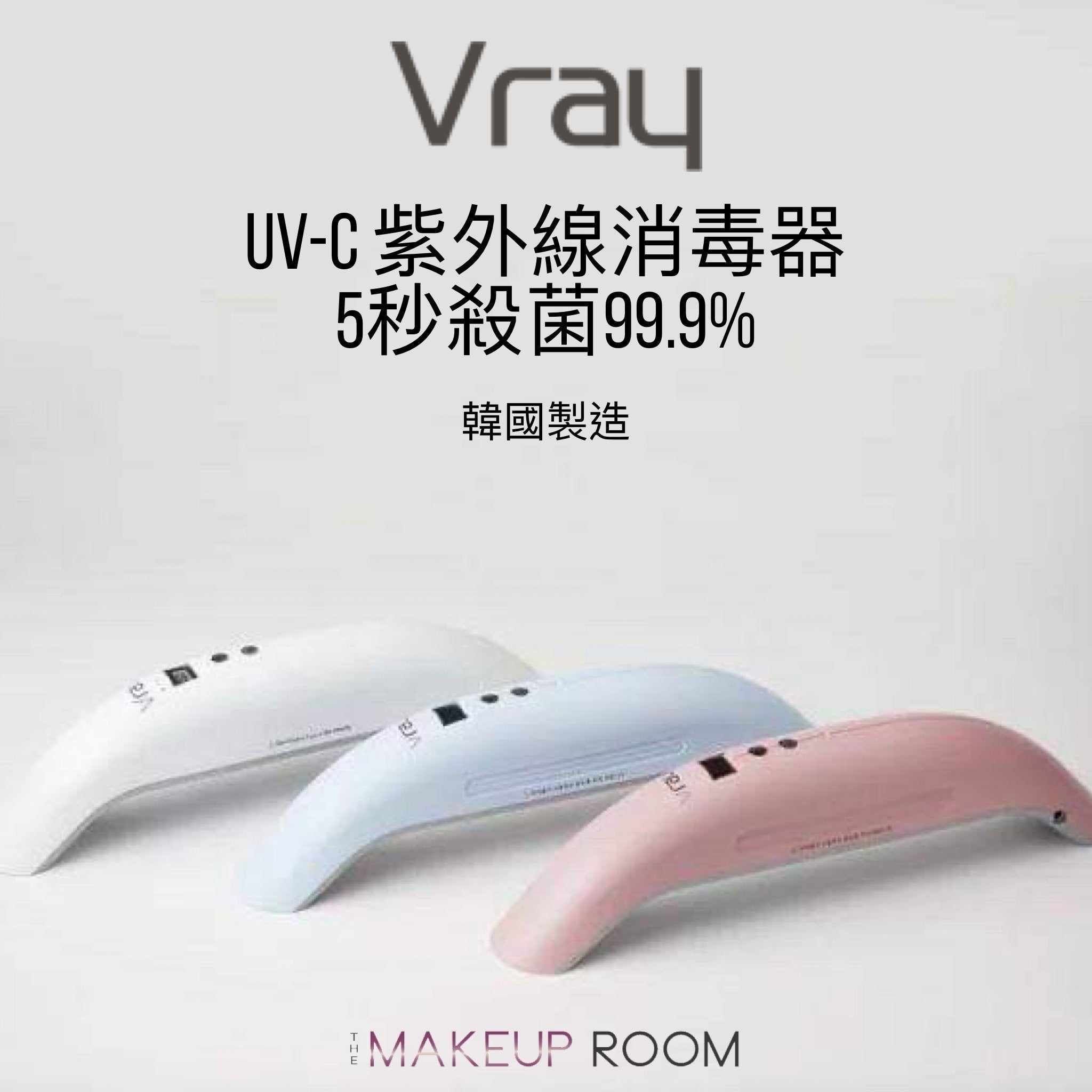 UV-C PORTABLE STERILIZER (STERILIZE 99.9% OF BACTERIA IN 5 SECONDS) *PRE-ORDER* - The Makeup Room