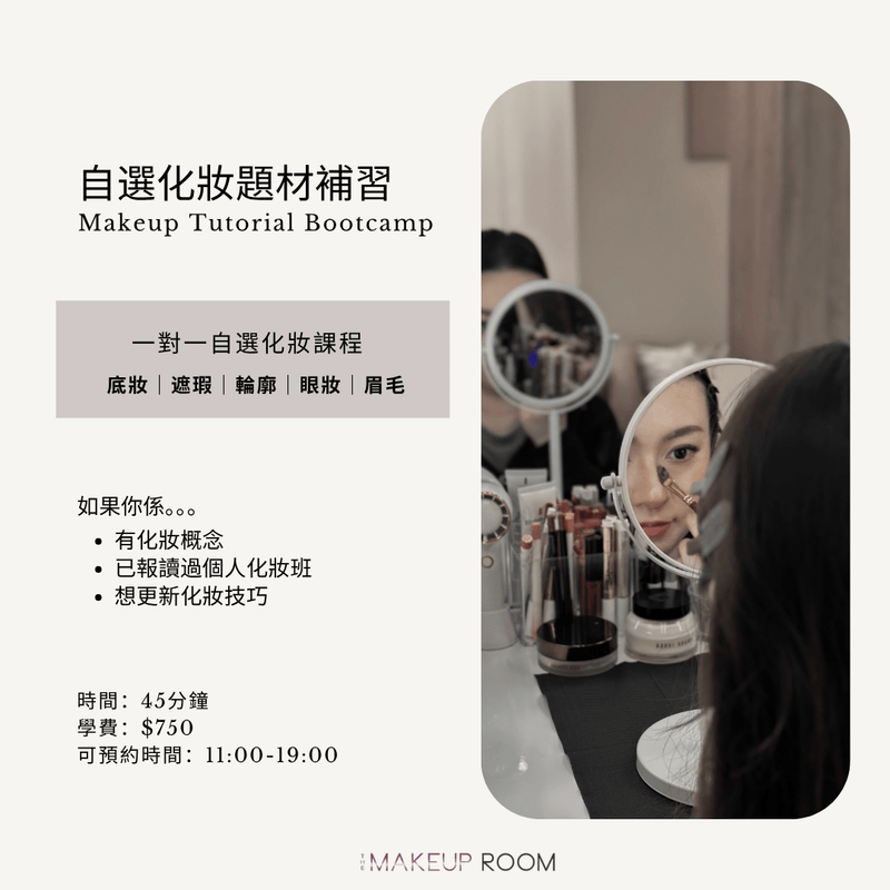 MAKEUP TUTORIAL BOOTCAMP - The Makeup Room