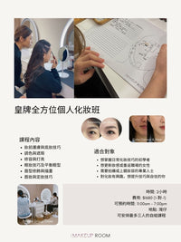 PERSONAL MAKEUP CLASS - The Makeup Room