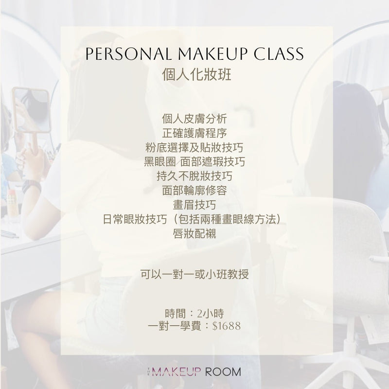 PERSONAL MAKEUP CLASS - The Makeup Room