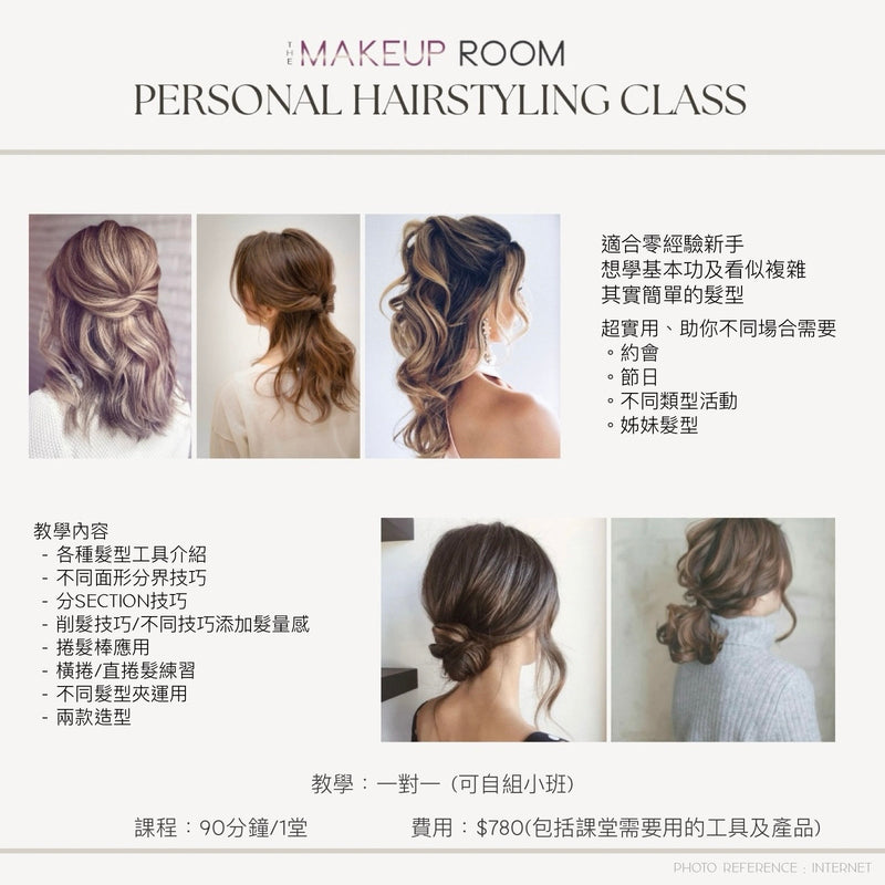 PERSONAL HAIRSTYLING CLASS - The Makeup Room
